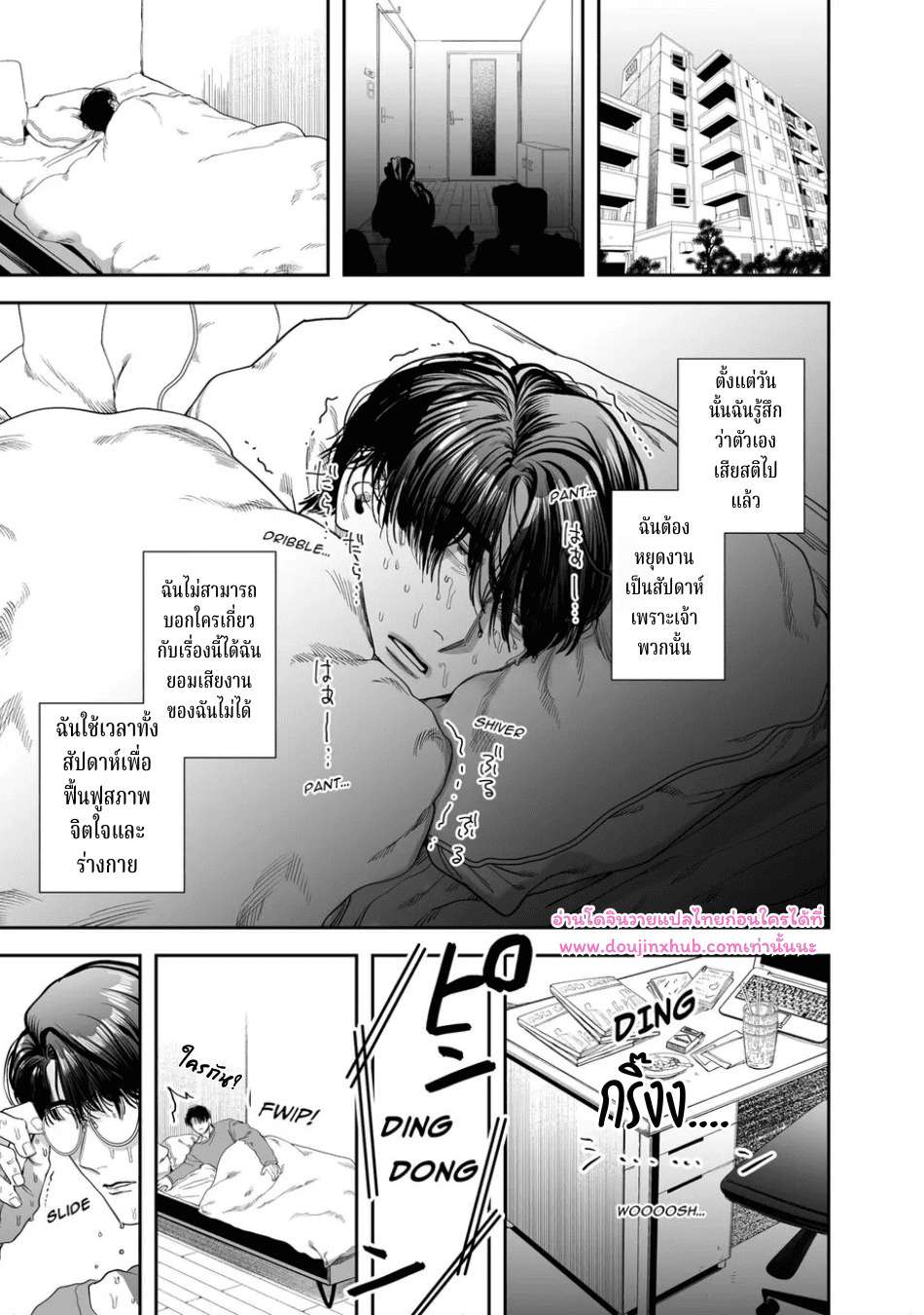 อาจารย์ช่วยสอนพวกผมทีนะครับ